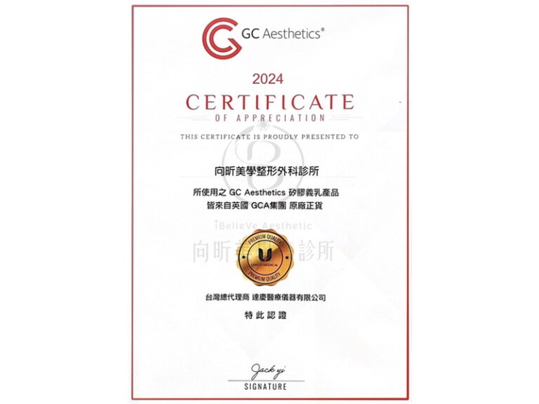 CGA證書-