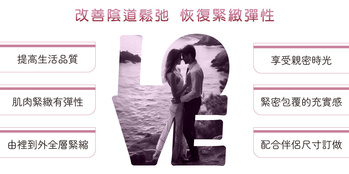 一個LOVE的字體剪影，裡面有一對甜蜜相擁的情侶